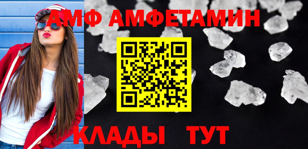 Amphetamine VHQ Асино