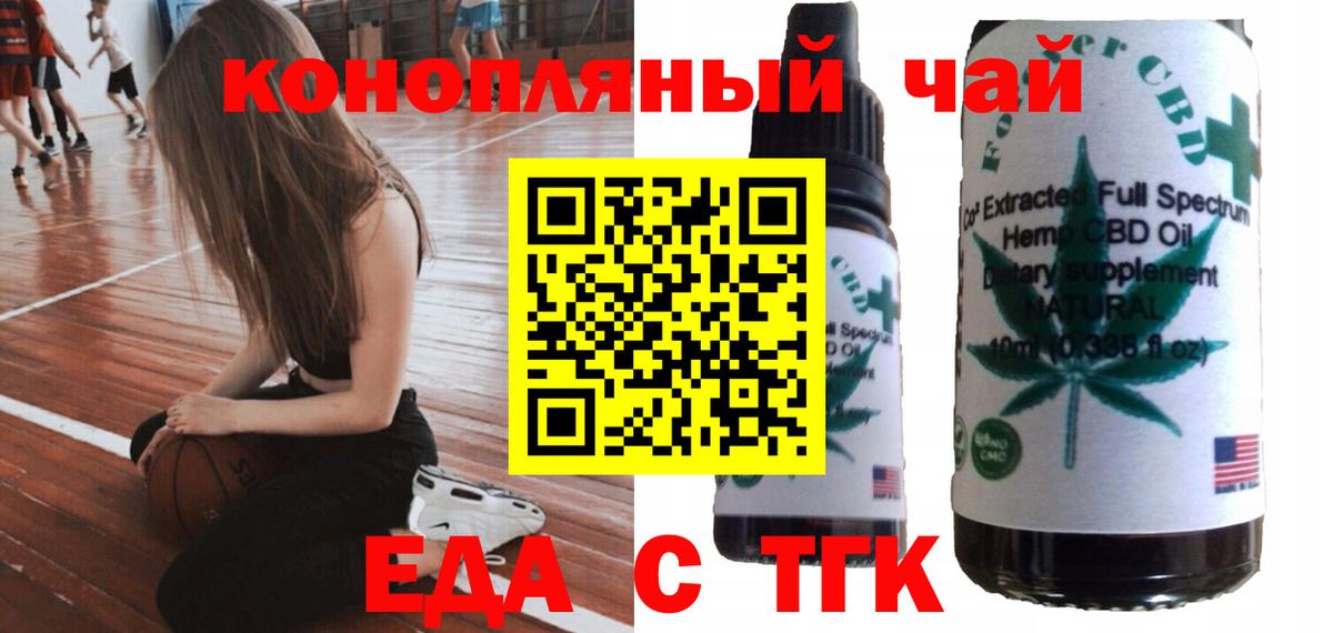 Canna-Cookies конопля Асино