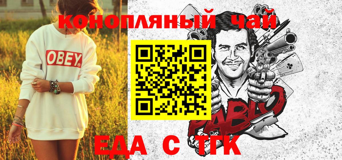 Асино  Еда ТГК марихуана  Вход с VPN 
