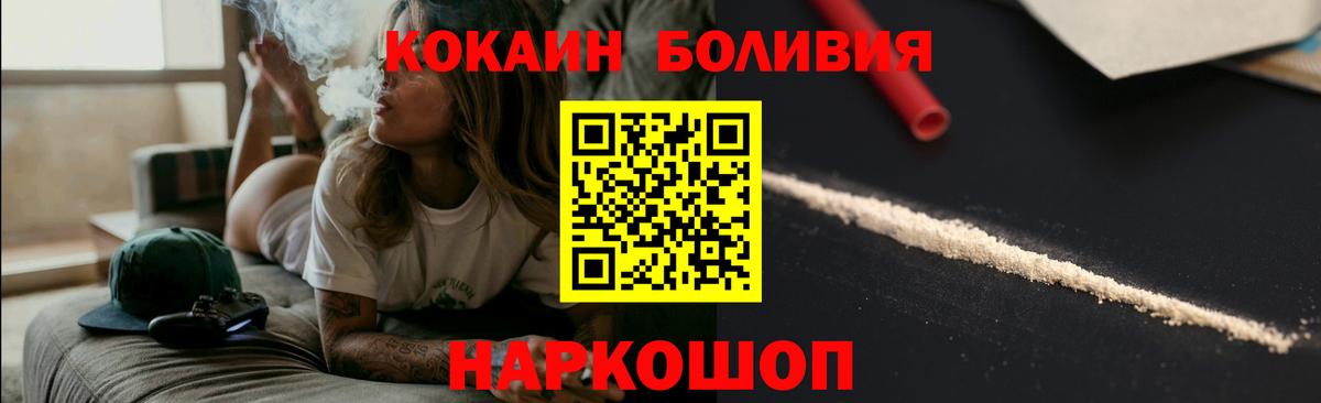 Кокаин 99%  КОКАИН 98%  Асино  Вход с VPN 