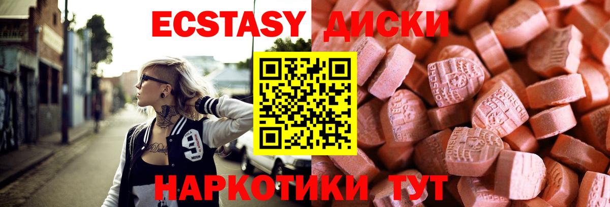 Ecstasy 250 мг  Экстази  Асино  Вход с VPN  Ecstasy Punisher 