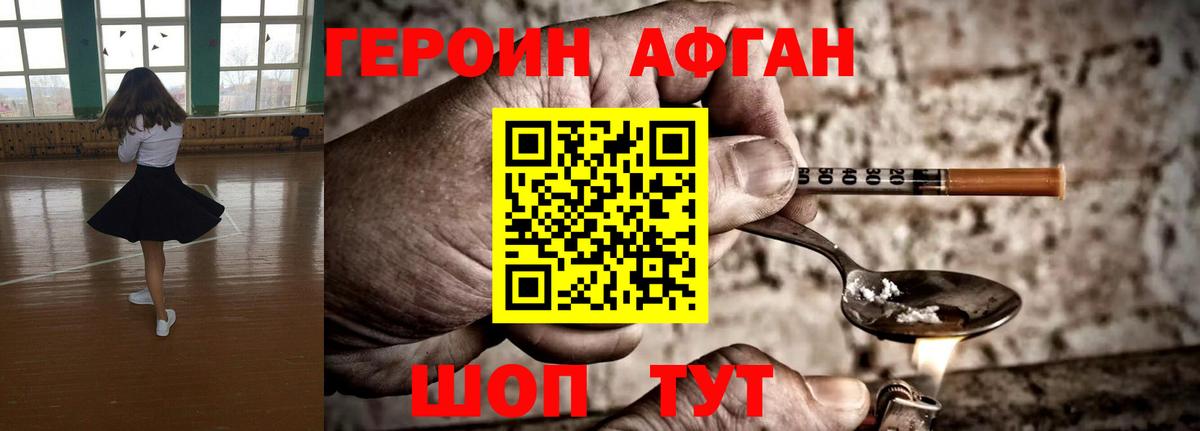 Героин герыч Асино