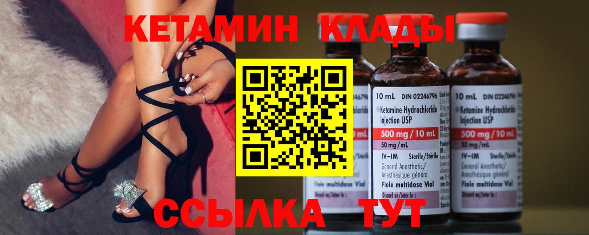 Кетамин VHQ Асино
