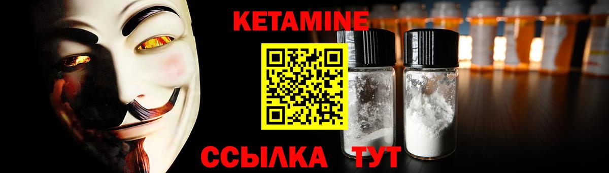 Асино  КЕТАМИН VHQ  дарк нет официальный сайт  Вход с VPN  КЕТАМИН VHQ 