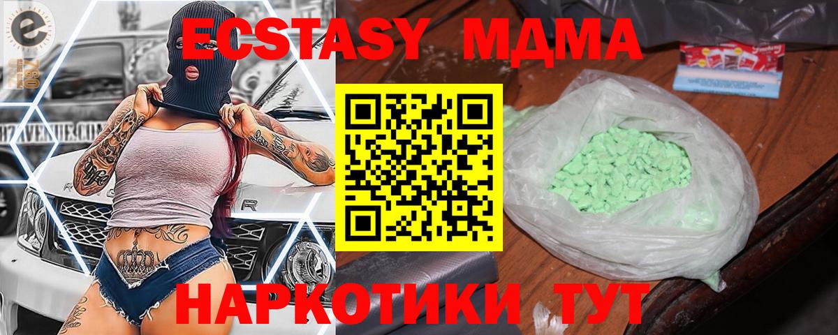 Асино  МДМА молли  MDMA  MDMA молли  Вход с VPN 