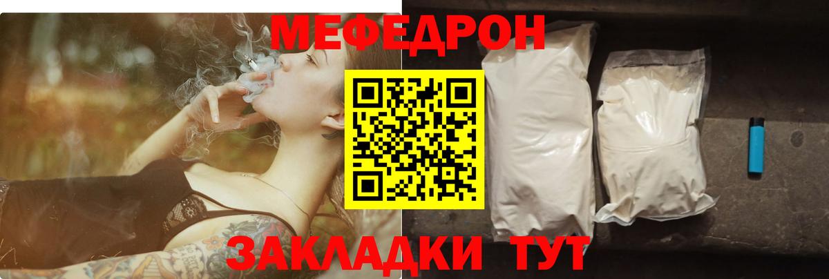 МЕФ mephedrone  МЯУ-МЯУ  Асино  Вход с VPN 