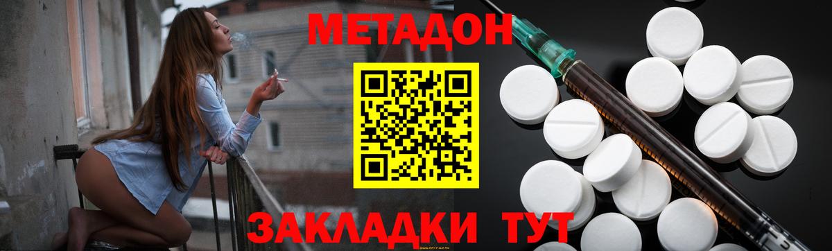 Метадон VHQ Асино