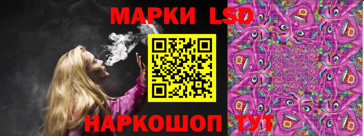 Марки NBOMe 1,5мг Асино